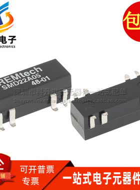 SMD22A05 全新现货贴片 5VDC 1A 10W 双刀双掷常开型干簧管继电器