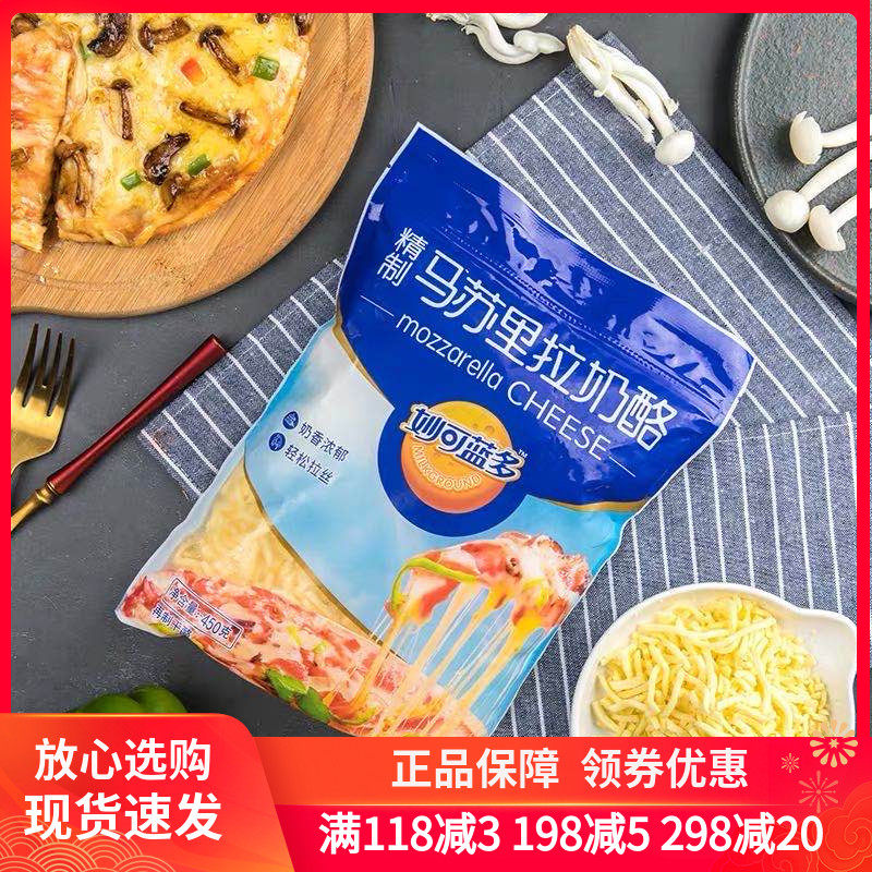 妙可蓝多马苏里拉奶酪芝士450g