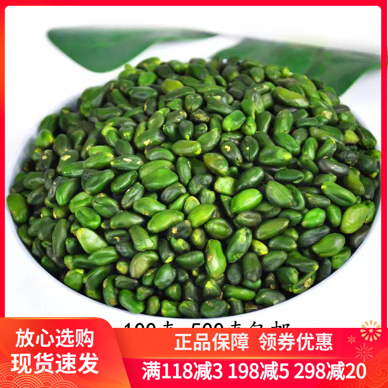 包邮绿开心果仁100g烘焙糕点正品