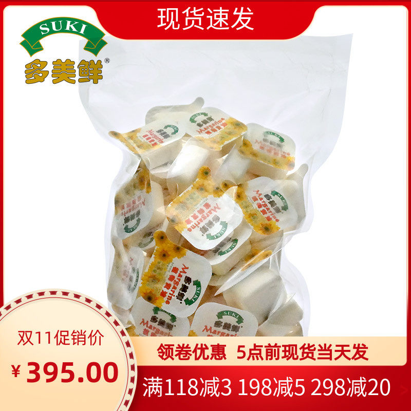 SUKI多美鲜植物黄油10g*400粒 蛋糕面包饼干烘焙原料 荷兰进口