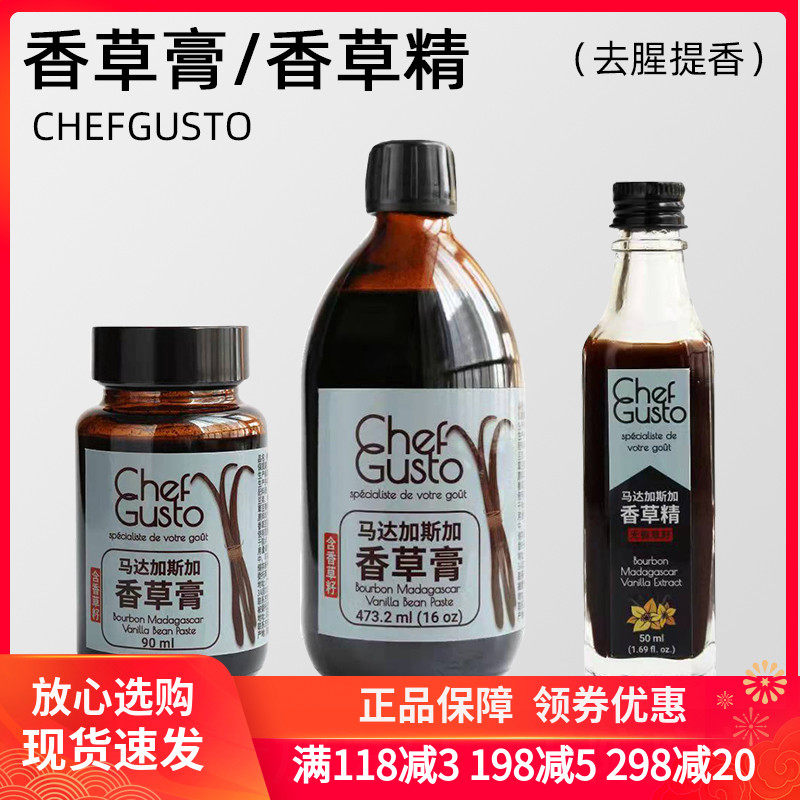 马达加斯加香草精食用天然增香豆荚籽酱浓缩香草膏籽酱蛋糕烘焙用