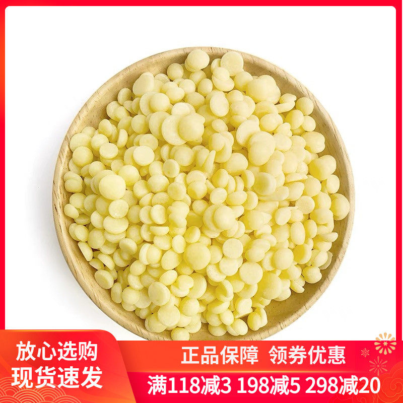 可可烘焙可可脂500g法国进口纯可可脂颗粒状喷砂手工巧克力烘焙用,粮油调味/速食/干货/烘焙,其它原料,淘宝优惠券,粉丝福利购,淘宝优惠卷