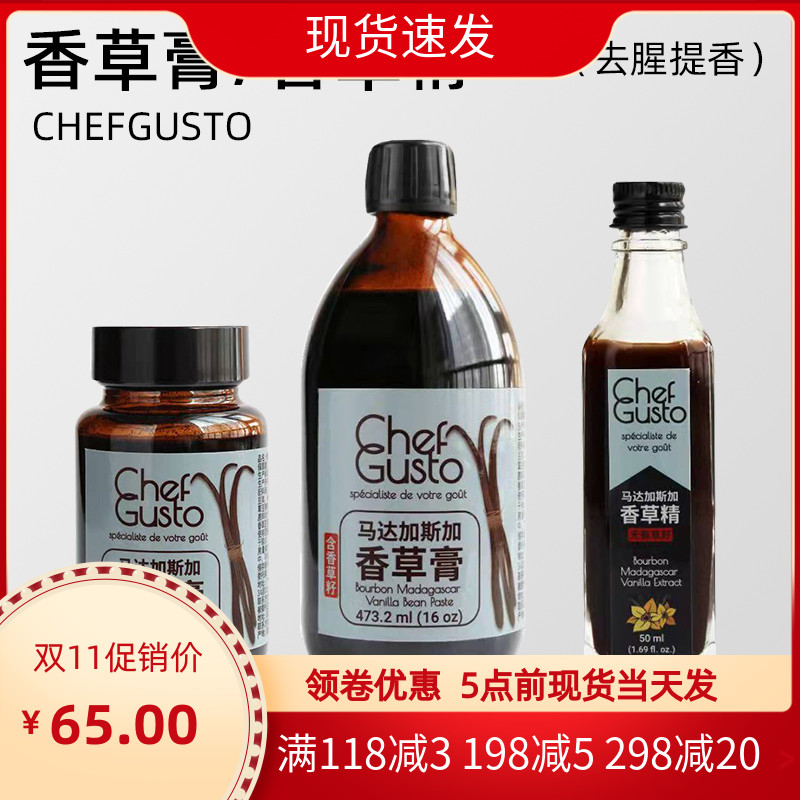 马达加斯加香草精食用天然增香豆荚籽酱浓缩香草膏籽酱蛋糕烘焙用