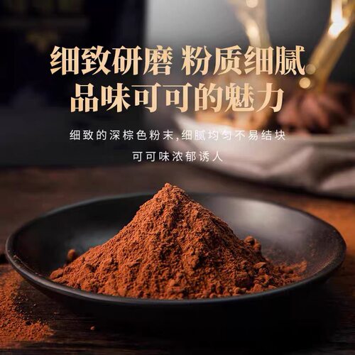 烘焙原料可可粉100g提拉米苏巧克力粉生巧慕斯脏脏包蛋糕装饰