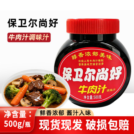 保卫尔尚好牛肉汁500g 猪排酱牛排酱 拌饭拌面酱炒菜烹饪调味酱
