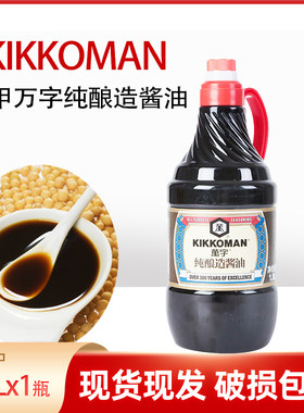 龟甲万字纯酿造酱油1.8L