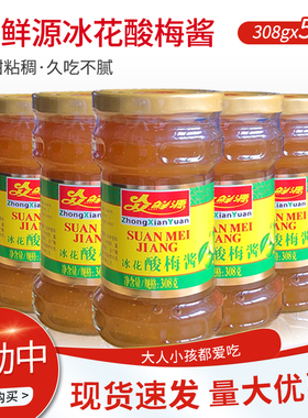 众鲜源冰花酸梅酱308g*5瓶 梅子酱烤鸭叉烧蘸料 烹饪调味料 包邮