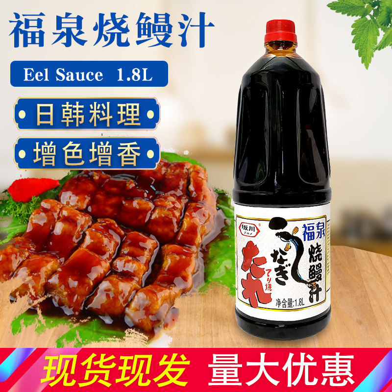 板川福泉烧鳗汁1.8L 日式寿司料理烧汁 烤鳗鱼汁照烧汁 包邮