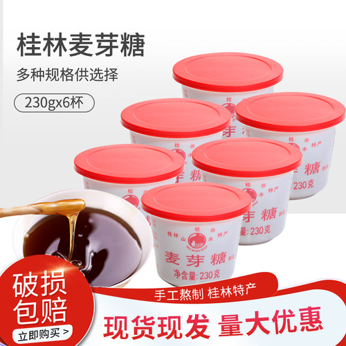 桂山水230g怀旧花生糖糖包邮桂林