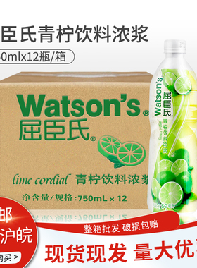 屈臣氏watsons青柠檬汁750ml12瓶浓缩青柠汁烘焙去腥饮料