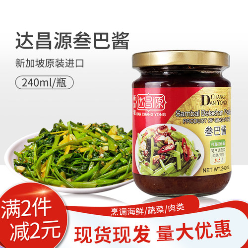 达昌源牌叁巴酱240g调味料