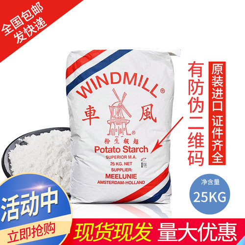 风车生粉进口25kg素材模板 风车生粉进口25kg图片下载 小麦优选