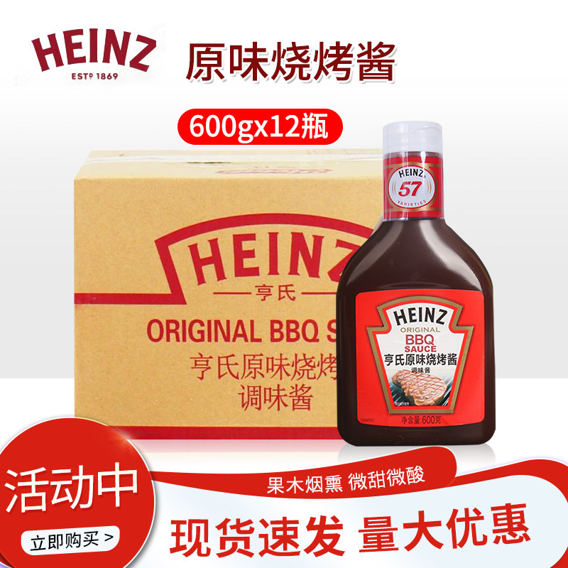 亨氏原味烧烤酱600g*12瓶牛排酱烤肉酱BBQ酱 烹饪烧烤调味酱 包邮