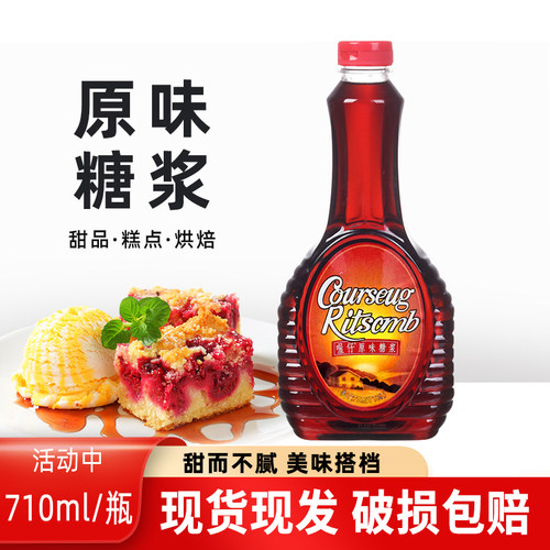 喔仔710ml屋仔原味糖浆