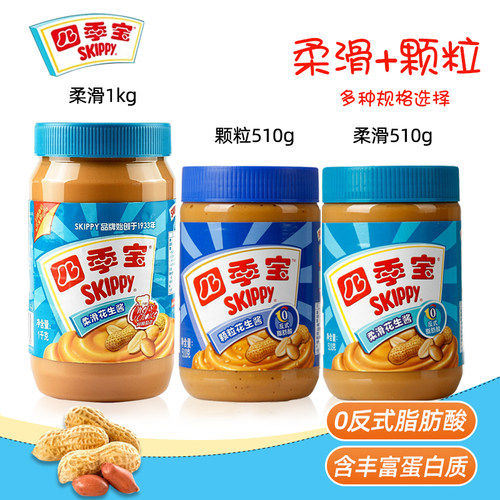 四季宝面包夹心速食柔滑花生酱