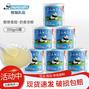 熊猫牌炼乳350克6罐家用商用夹心面包酱咖啡炼奶茶店专用蛋挞烘焙