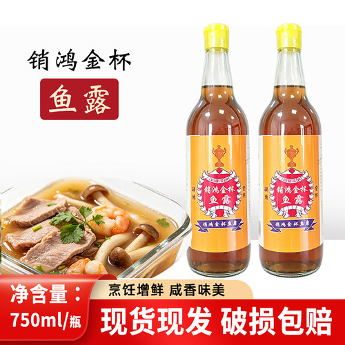 金杯鱼露750ml炒菜凉拌原汁鱼露