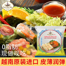 越南进口水妈妈超薄春卷皮500g透明米纸皮寿司薄饼皮越南春卷皮