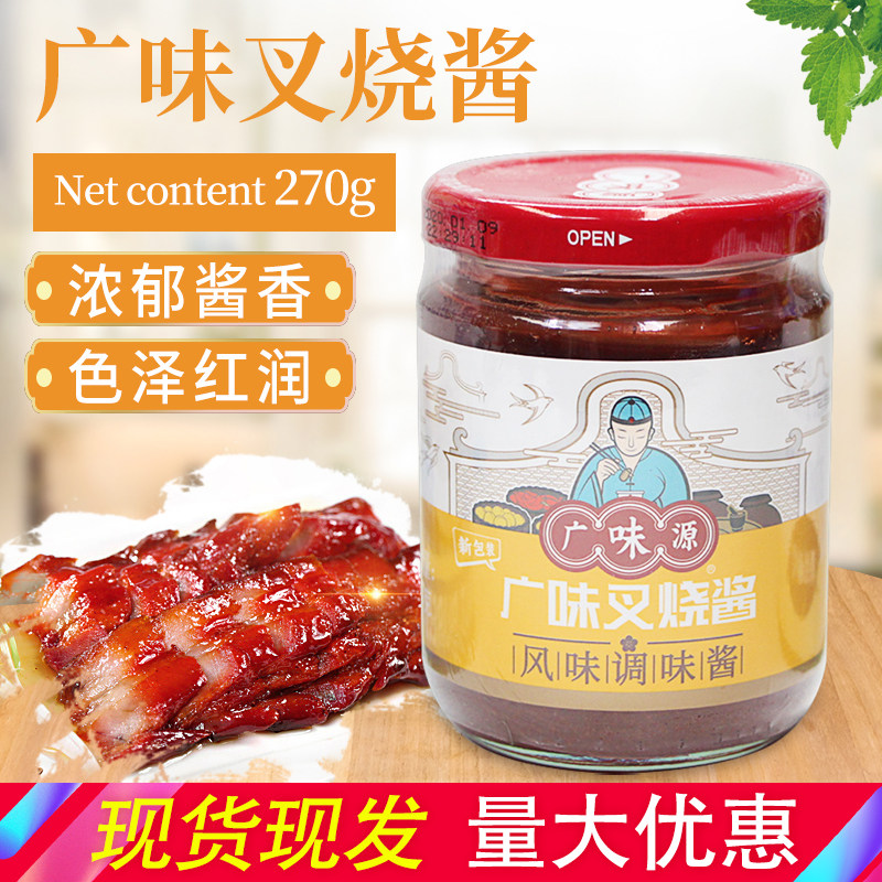 广味源叉烧酱270g 蘸料腌制烧烤炒菜蜜汁烧鸡烤肉酱 烹饪调味料