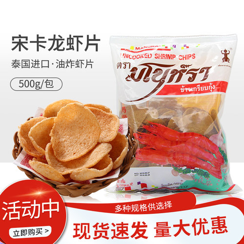 泰国进口泰国龙虾油炸网红