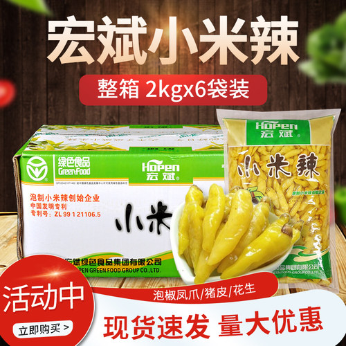 小米辣包整箱云南凤爪