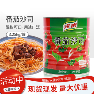 家乐番茄沙司3.25kg桶装 沙拉酱炒菜商用西餐意面调味酱 番茄酱桶装