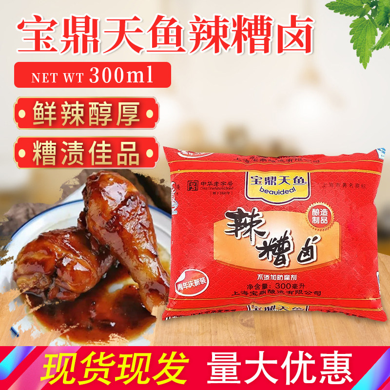 上海宝鼎天鱼辣糟卤300ml 酒糟卤香糟卤 糟毛豆糟海鲜烹饪调味料