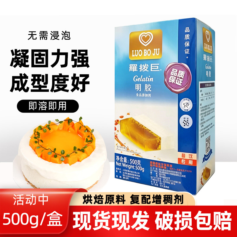 布丁慕斯果冻添加剂烘焙原料图片