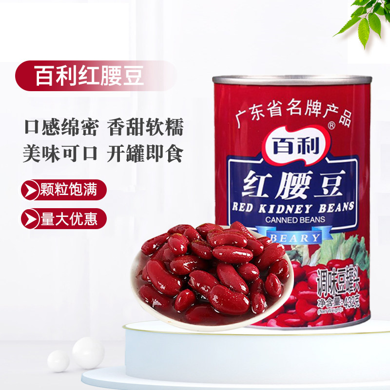百利红腰豆432g即食甜熟大红芸豆糕点包馅西餐拌沙拉配料原料