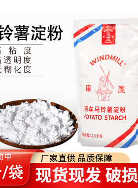 荷兰进口风车牌生粉5kg