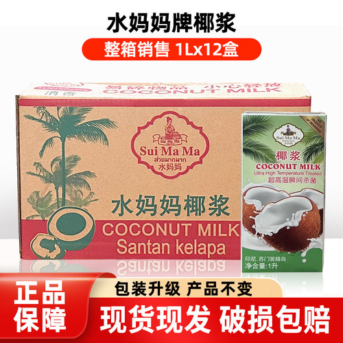泰国妈妈椰浆1l12盒进口