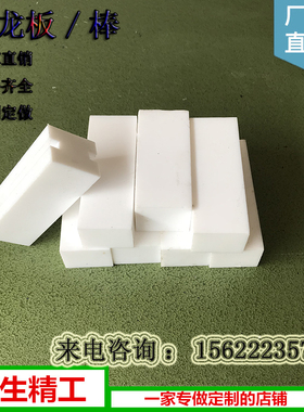 黑白绿蓝色尼龙棒pa66尼龙板加工定制方条滑轨40/50/60/100/400mm