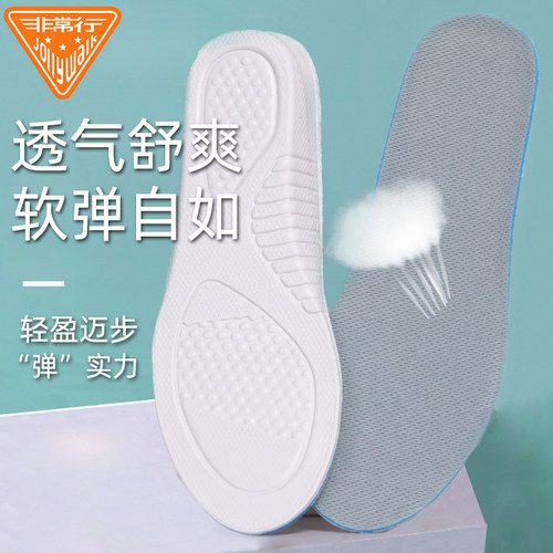隐形内增高神器网红舒适鞋垫