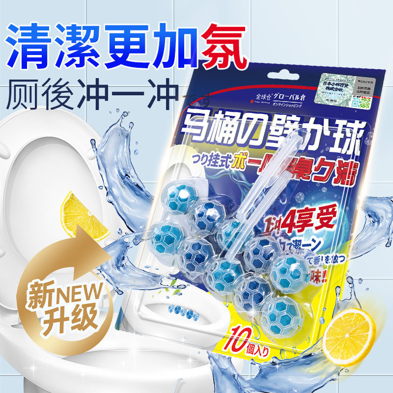 马桶洁厕球清香悬挂式便捷清洁马桶卫生间除臭去异味洁10个装