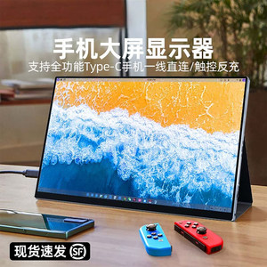 朗宁便携屏switch便携式4K显示器2K手机外接144Hz笔记本副屏移动