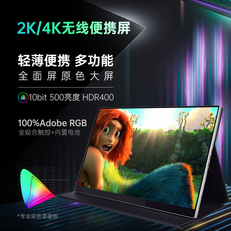 朗宁无线便携显示器4K手机笔记本外接触摸副屏ps5/switch扩展屏幕怎么样,好用不?