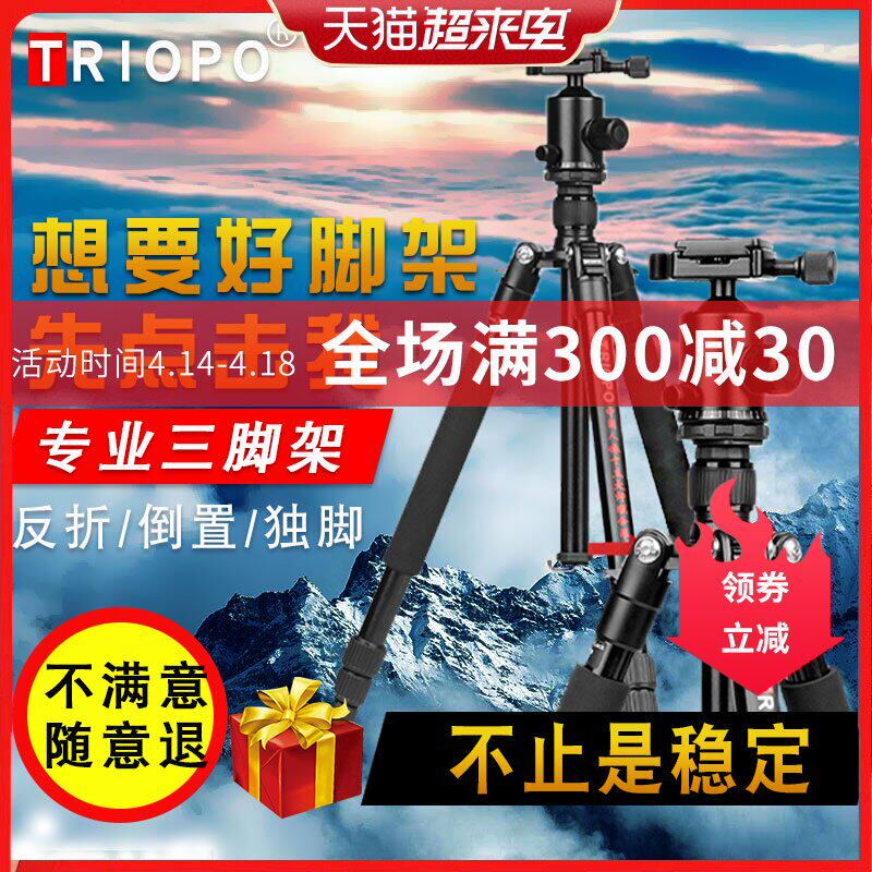 Triopo捷宝T268铝合金摄影摄像三脚架云台套装单反相机手机三角架在类目 3C数码配件, 单反/单电相机配件, 脚架/云台, 脚架中 - 来自Buy2taobao.com提供专业的淘宝代购服务