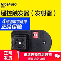 耐思 引闪器AC-04室内灯无线触发器佳能尼康通用多通道 单发射头