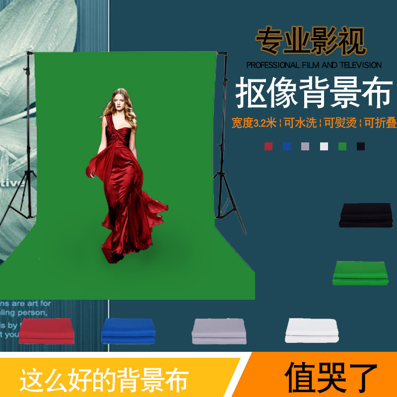 抠像布影楼拍照抠图影视摄影背景布绿屏电影拍摄纯色加厚蓝绿幕布