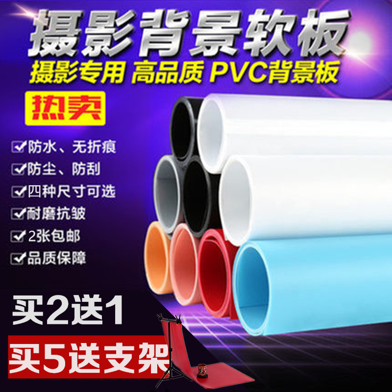 磨砂PVC背景板淘宝摄影背景布拍照背景纸不反光灯棚摄影道具器材
