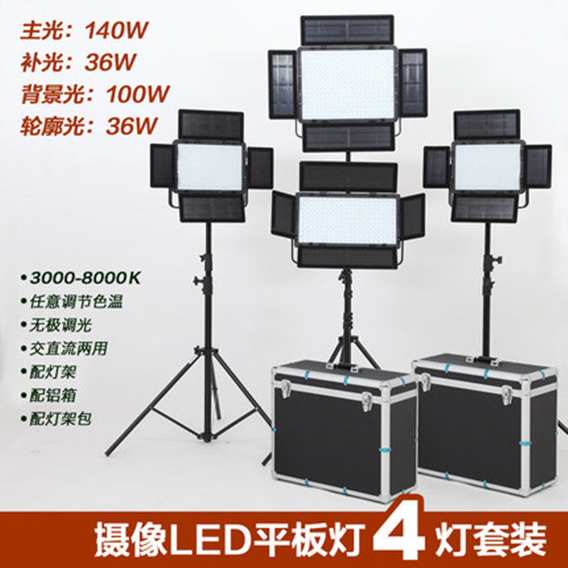 锐鹰 led摄影灯摄像灯外拍新闻灯补光灯影视灯四灯套装大场景摄影_虎窝淘