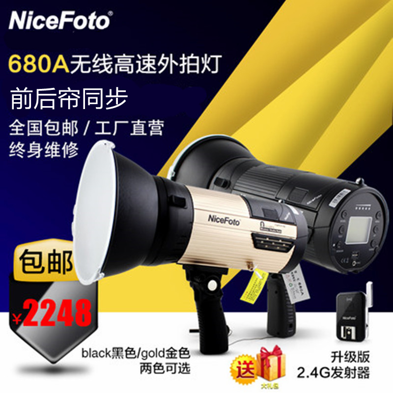 Naisbitt 680A Outdoor photo light 600W outdoors Photography Light Lithium high-power Flash lamp Monosyllabic reaction high speed synchronizationin the 3C Digital Accessories, SLR/Single-camera accessories , Studio Equipment , Outdoor photo light  category - from Buy2taobao.com to provide professional Taobao agent buy service