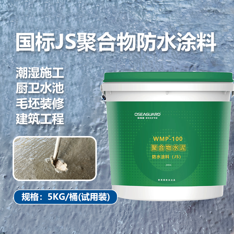 国标JS聚合物防水涂料