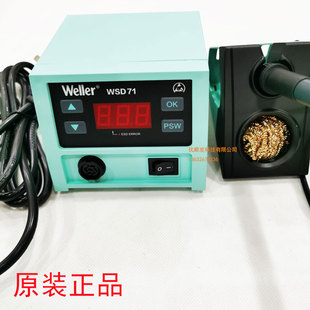weller威乐正品WSD71数显恒温焊台无铅调温手机维修烙铁WP70手柄