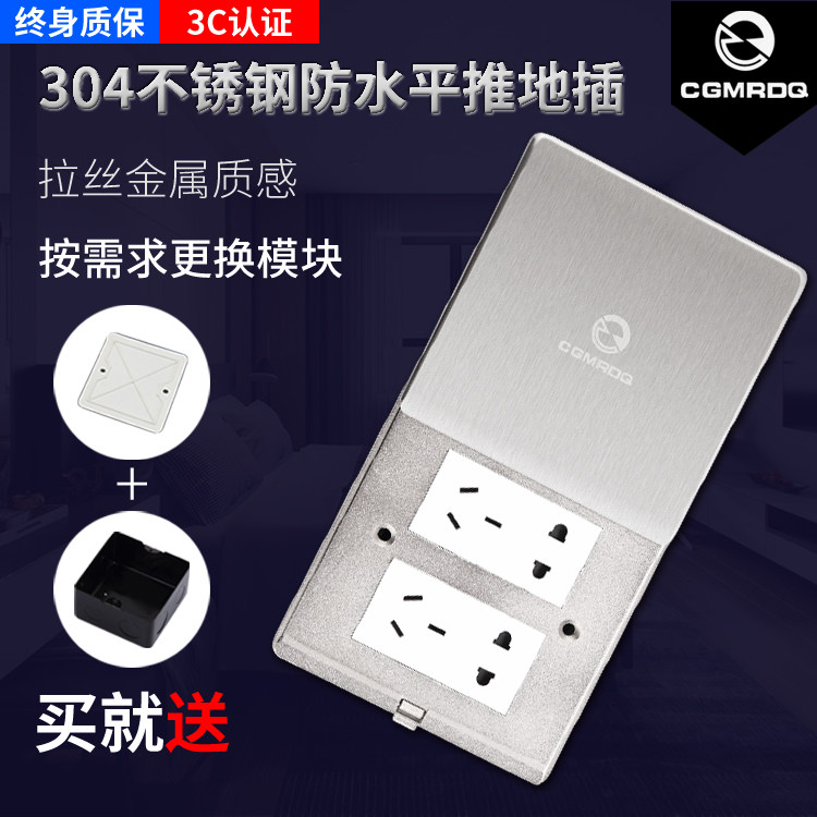 CGMRDQ平推式滑盖式隐藏式地插