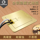 CGMRDQ120型侧插开启隐藏式 地插座 全铜防水五孔七孔翻盖地面插座