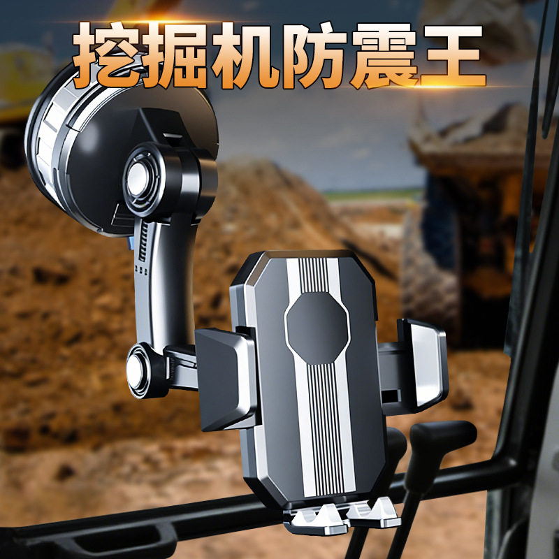 防抖真空吸盘车载手机支架通用