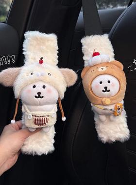 可爱玩偶汽车车内安全带护肩套高级感创意装饰四季通用一对情侣女