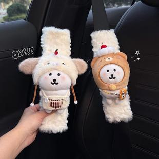 可爱玩偶汽车车内安全带护肩套高级感创意装饰四季通用一对情侣女