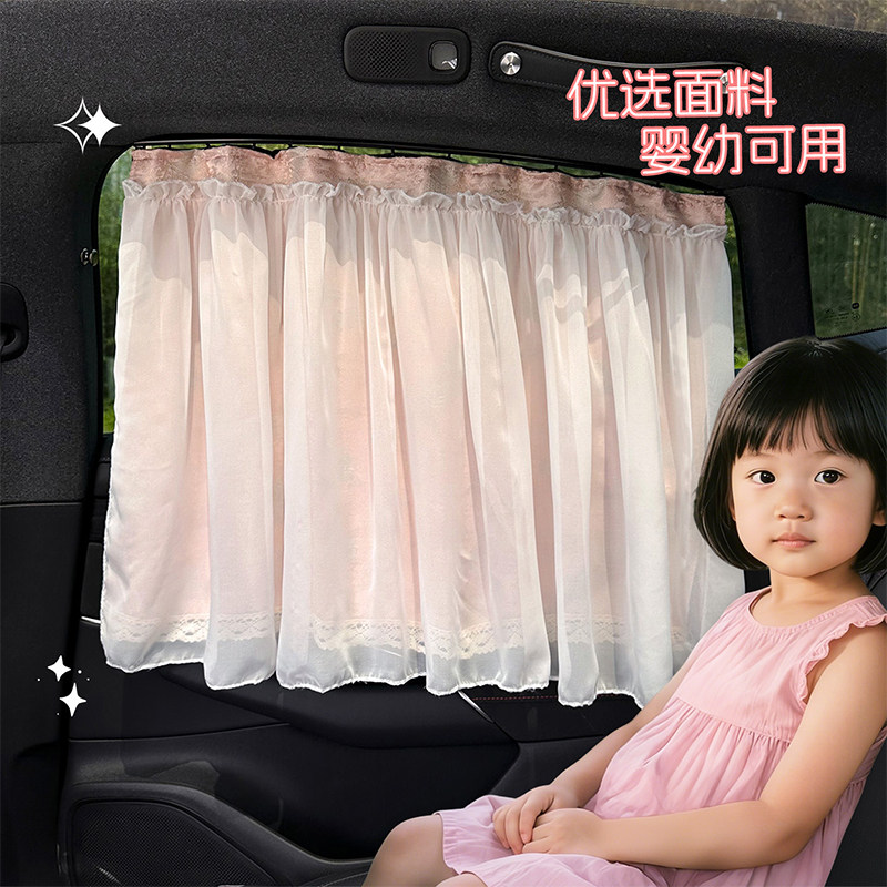 车用后座婴童防晒遮光窗帘